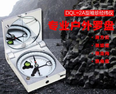 ld官方网站-ld官方网站
仪器-DQL-2A型袖珍经纬仪